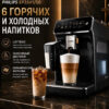 Ավտոմատ սուրճի ապարատ Philips EP 3341 latte go