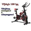 Հեծանիվ Մարզասարք Велотренажер Trenazhor Spinning Bike Տրենաժոր տրինաժոր velotrenajor тренажер trenajor