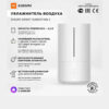 Увлажнитель воздуха Xiaomi Mi Smart Antibacterial Humidifier 2 * SMARTBOX *